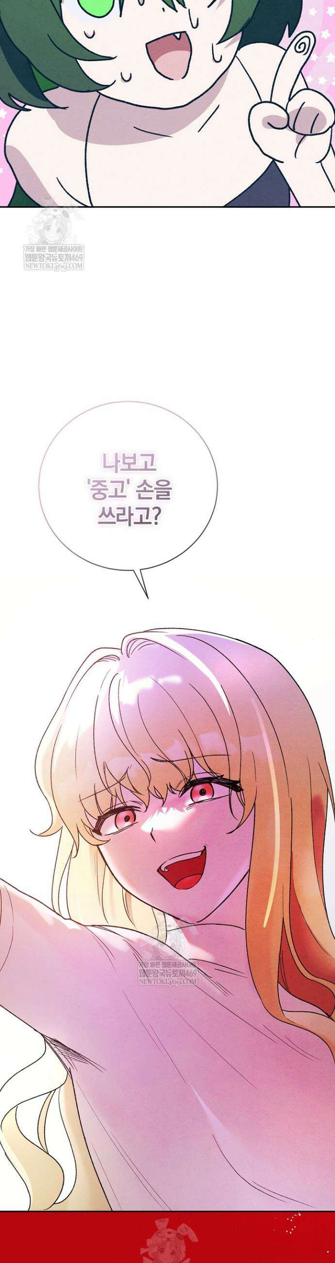 악인찬가 3화 30