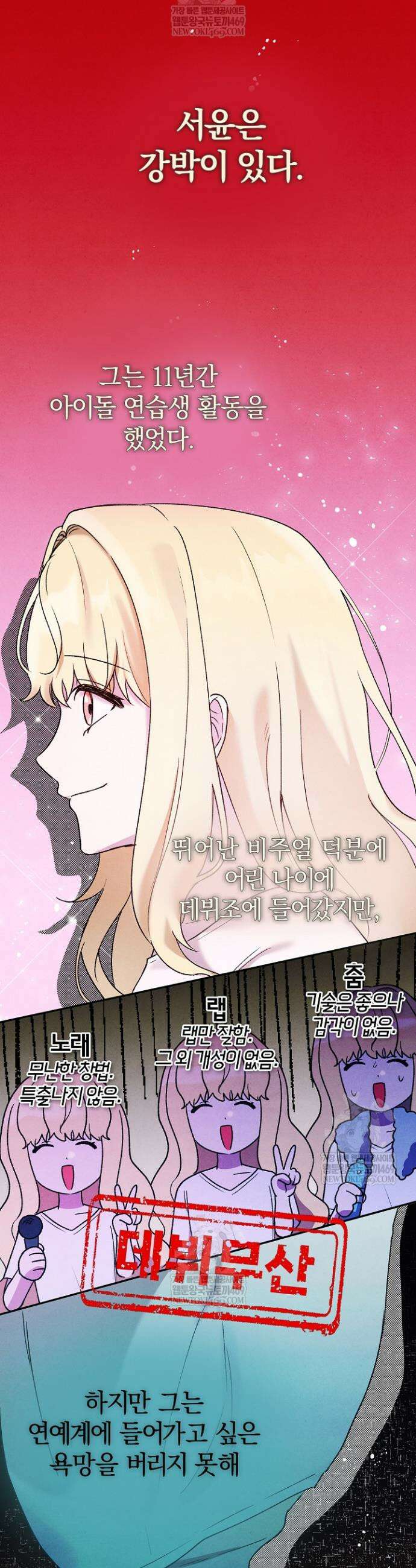 악인찬가 3화 31