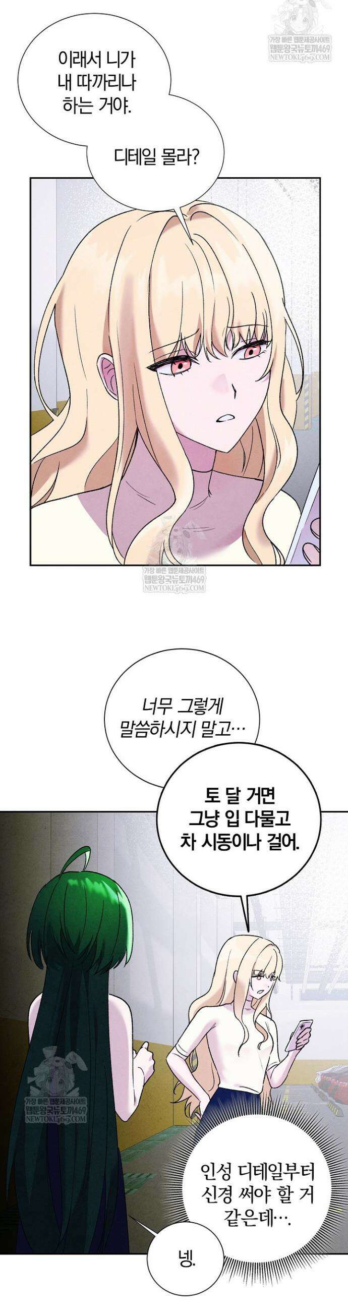 악인찬가 3화 33