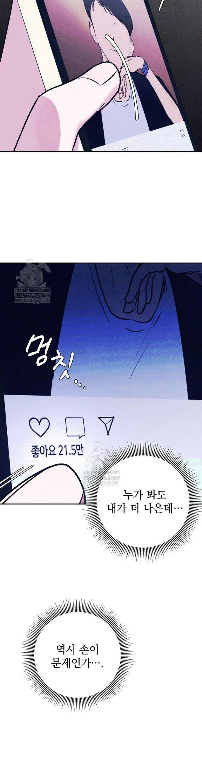 악인찬가 3화 35