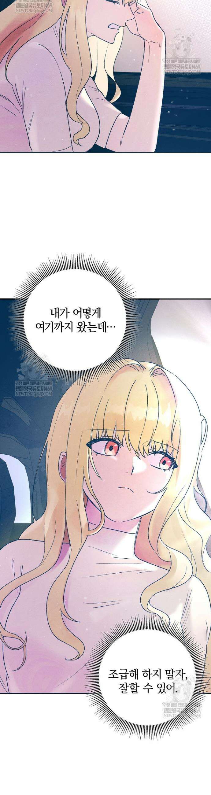 악인찬가 3화 37