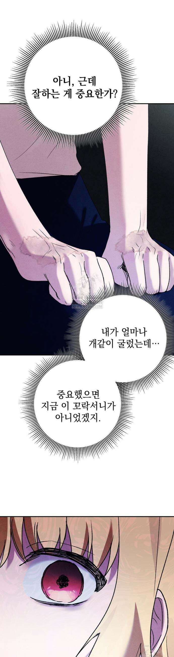 악인찬가 3화 38