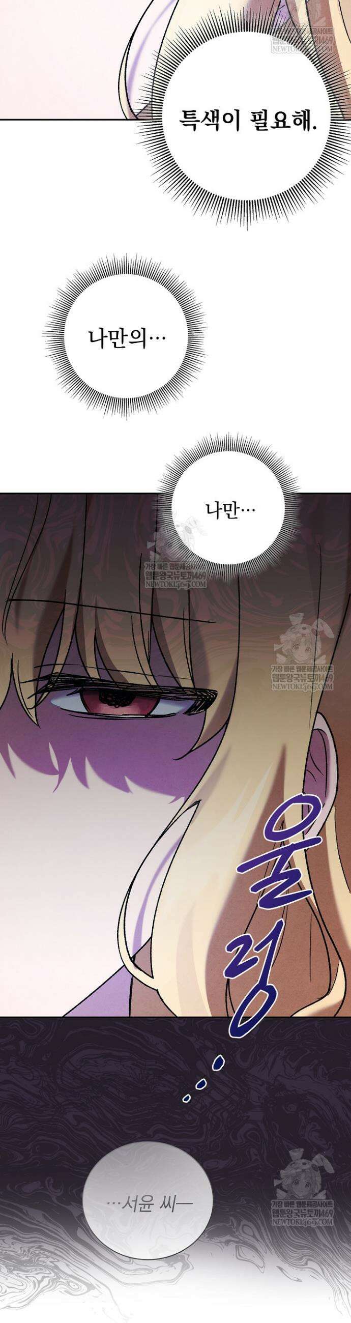 악인찬가 3화 39