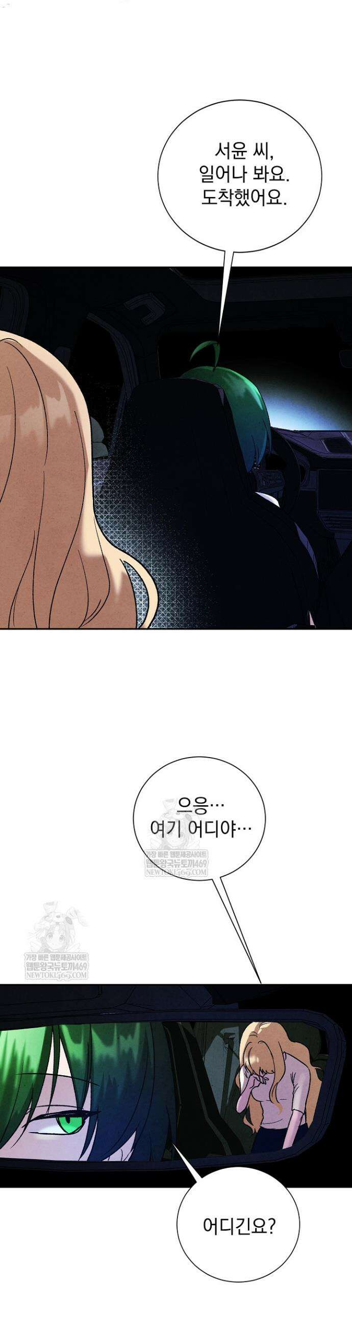 악인찬가 3화 40