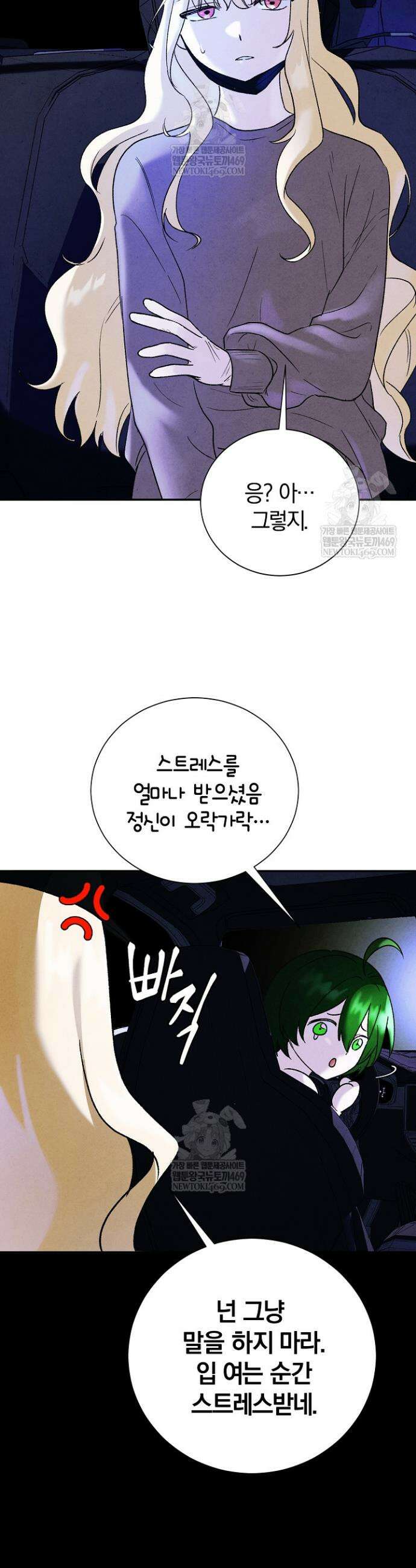 악인찬가 3화 42