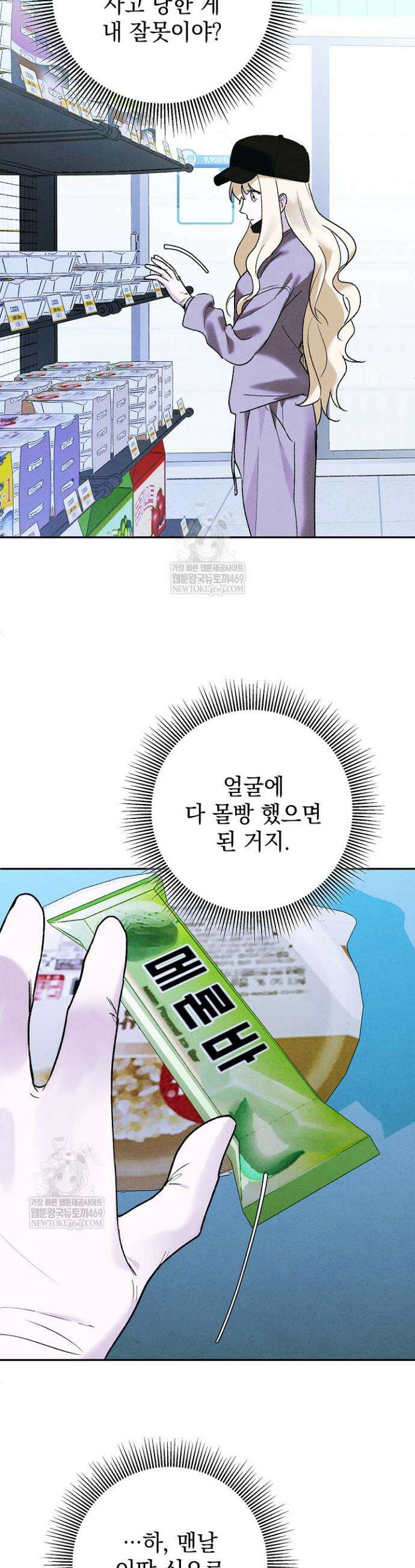 악인찬가 3화 44
