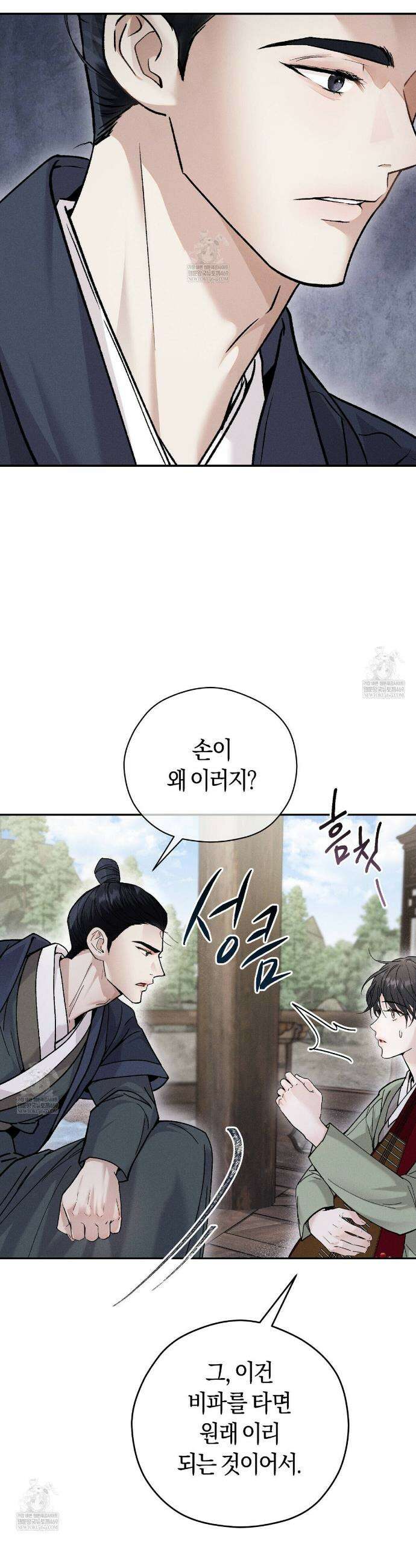 유인설계 3화 19