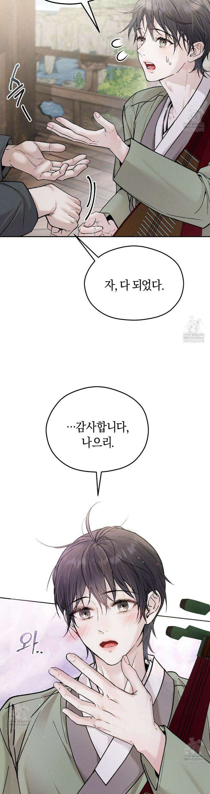 유인설계 3화 31