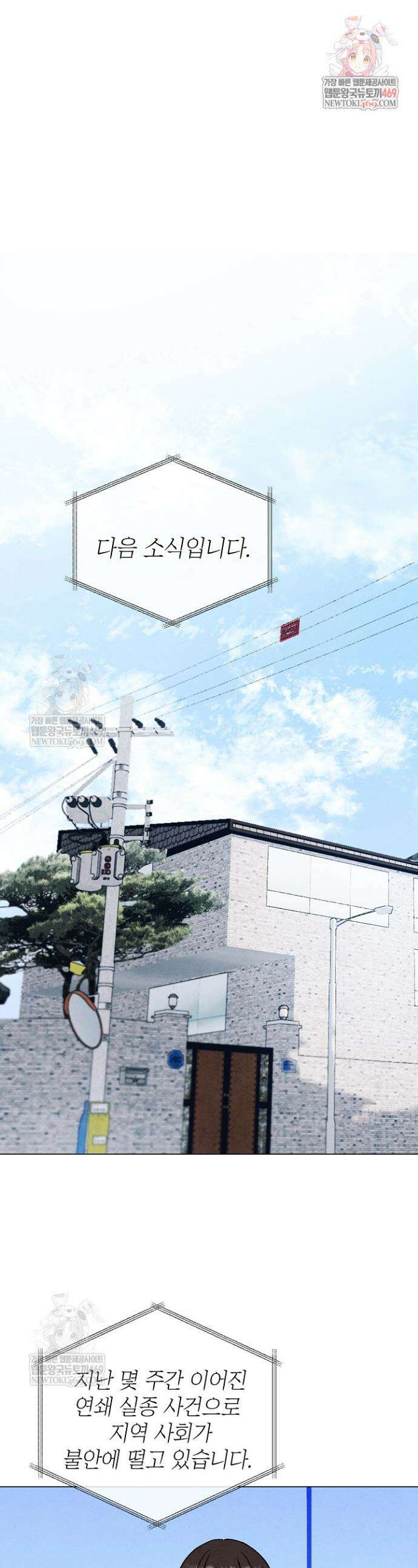 악인찬가 8화 1