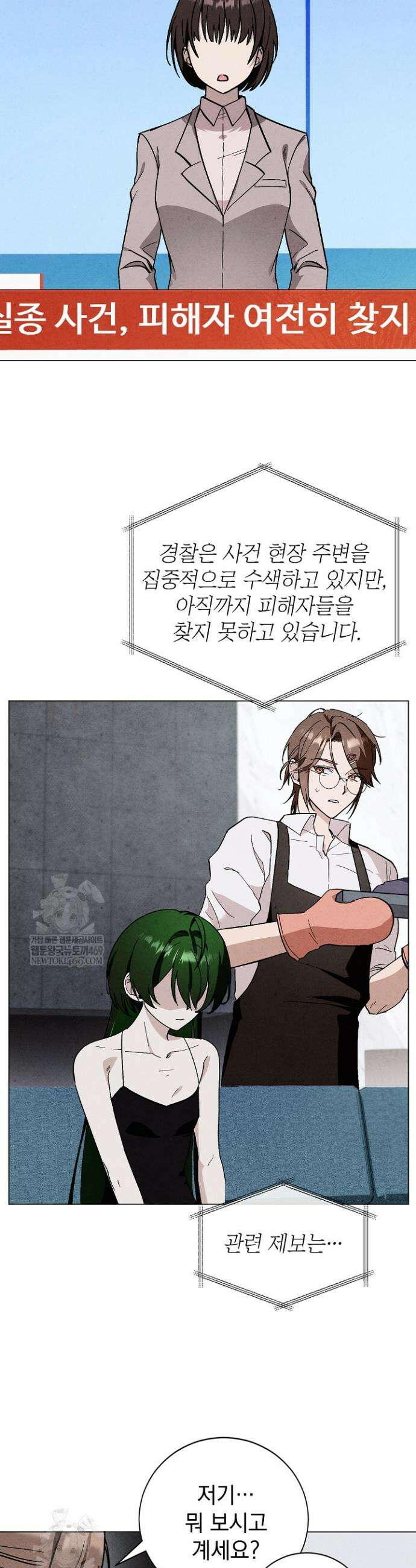 악인찬가 8화 2