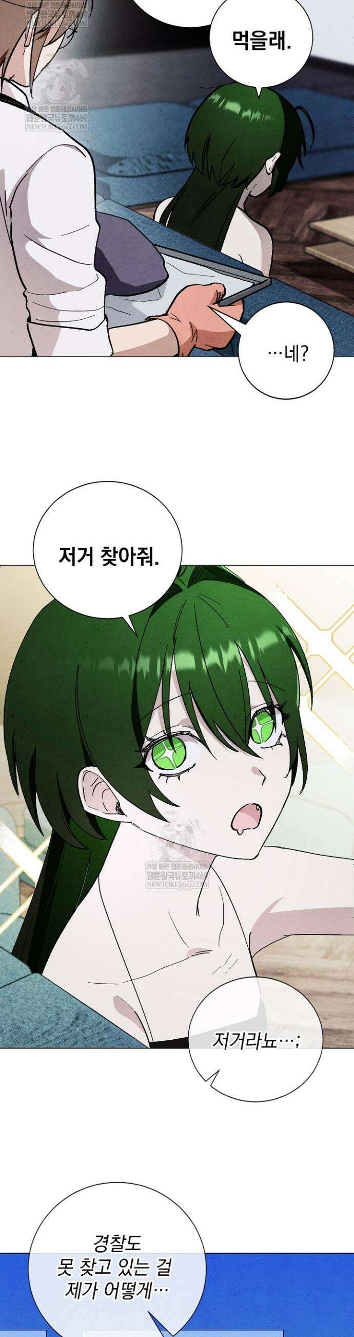 악인찬가 8화 3
