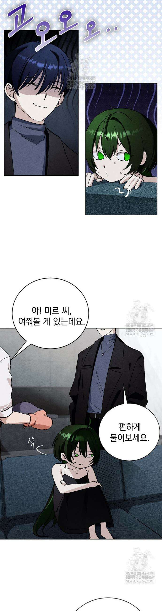 악인찬가 8화 7