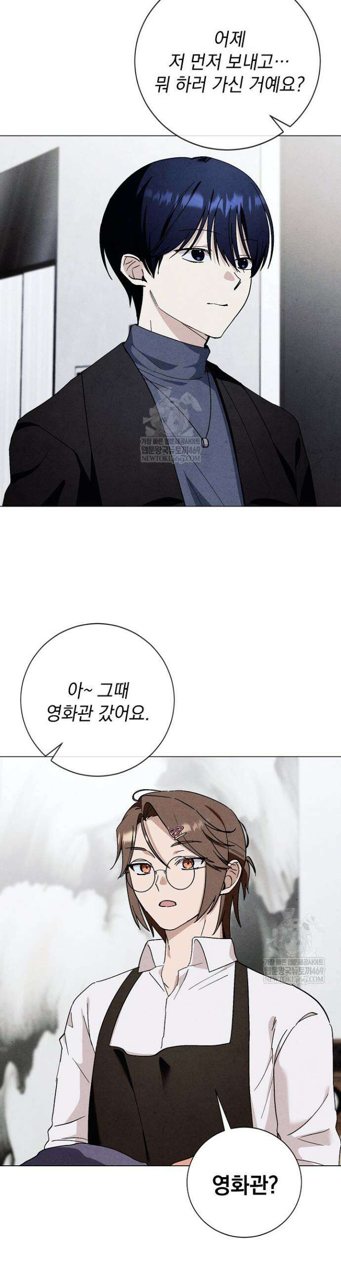 악인찬가 8화 8