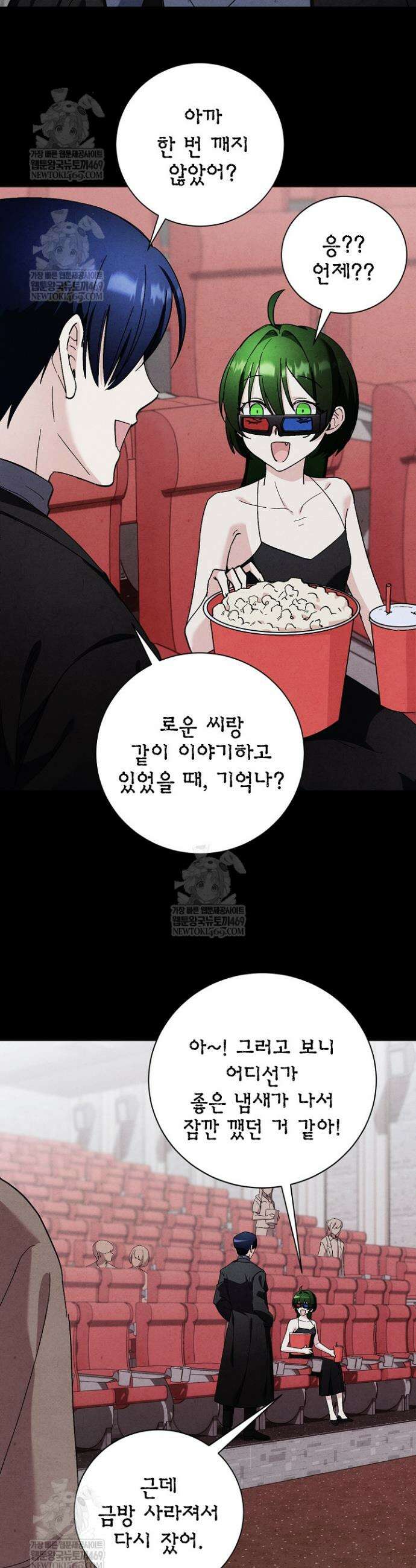 악인찬가 8화 11