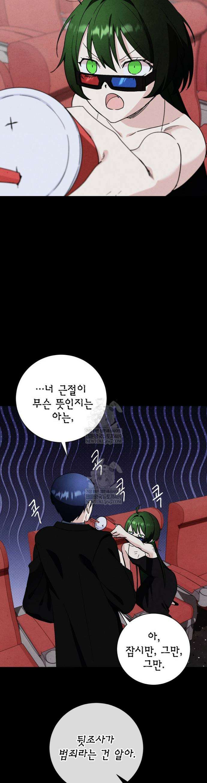 악인찬가 8화 15