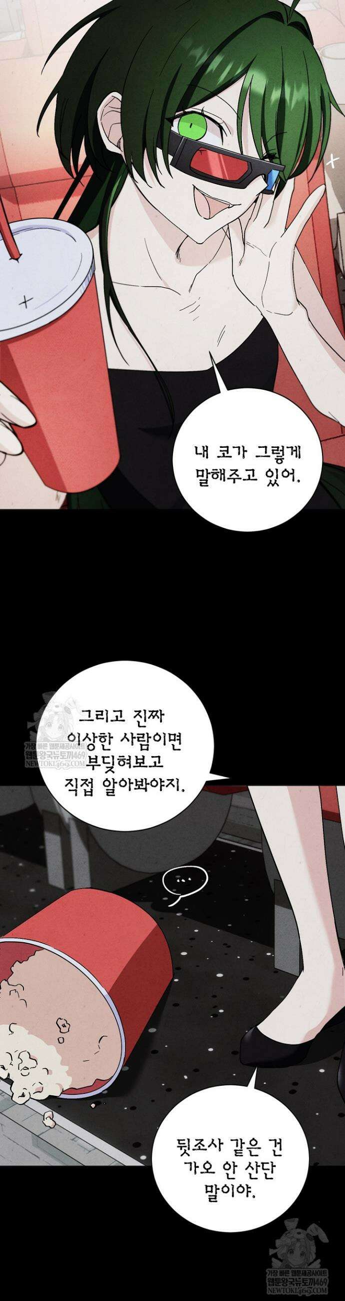 악인찬가 8화 17