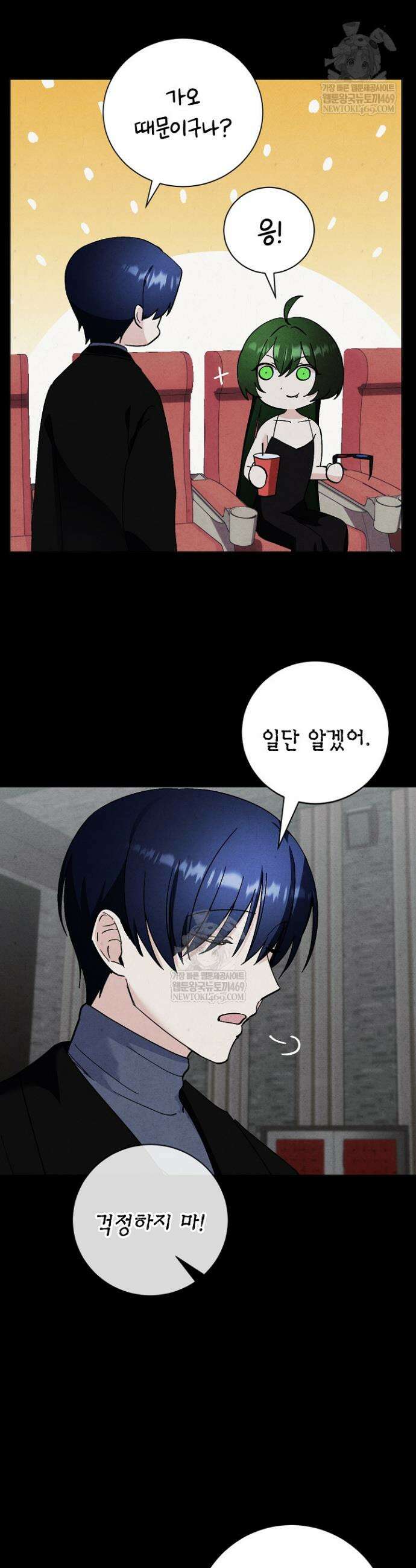 악인찬가 8화 18