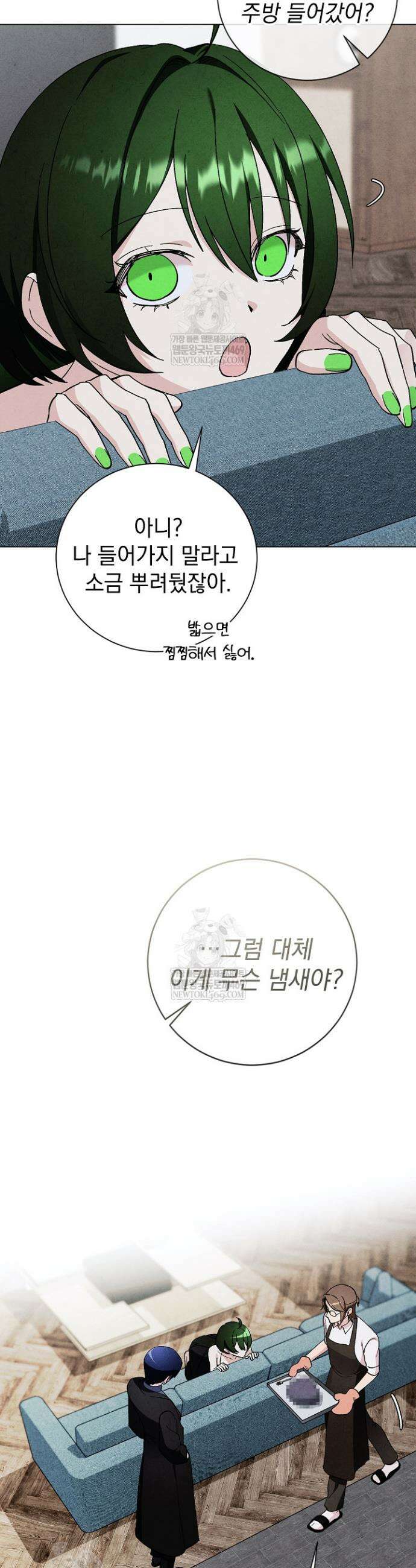 악인찬가 8화 21