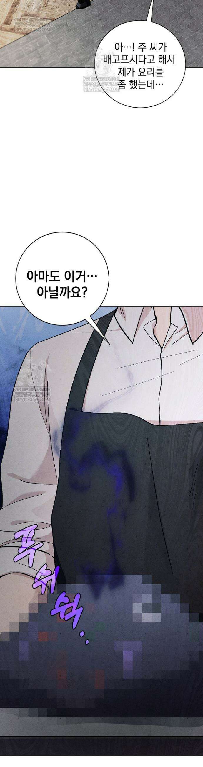 악인찬가 8화 22
