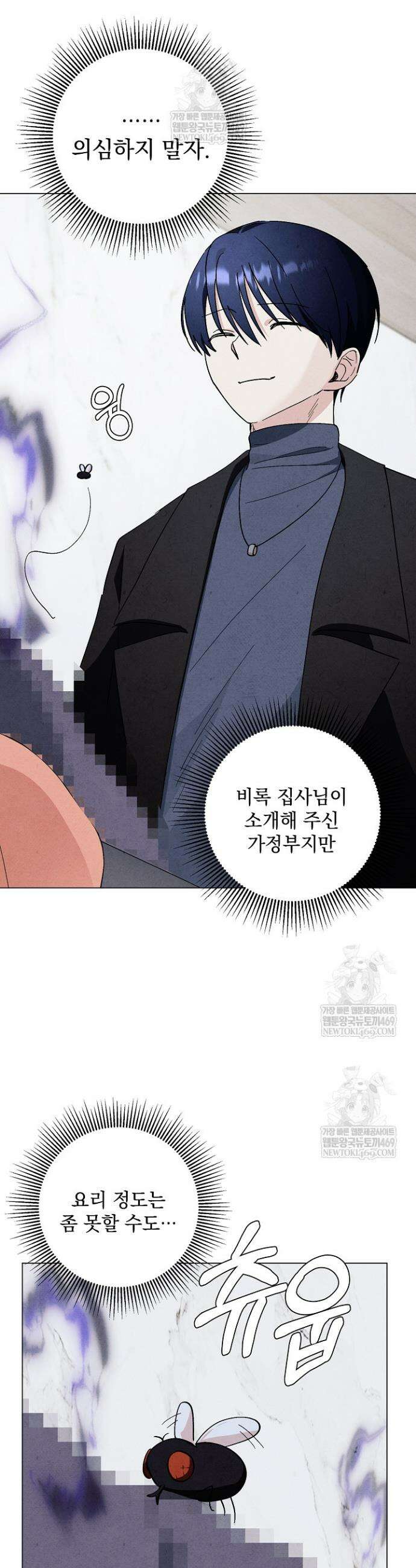 악인찬가 8화 23