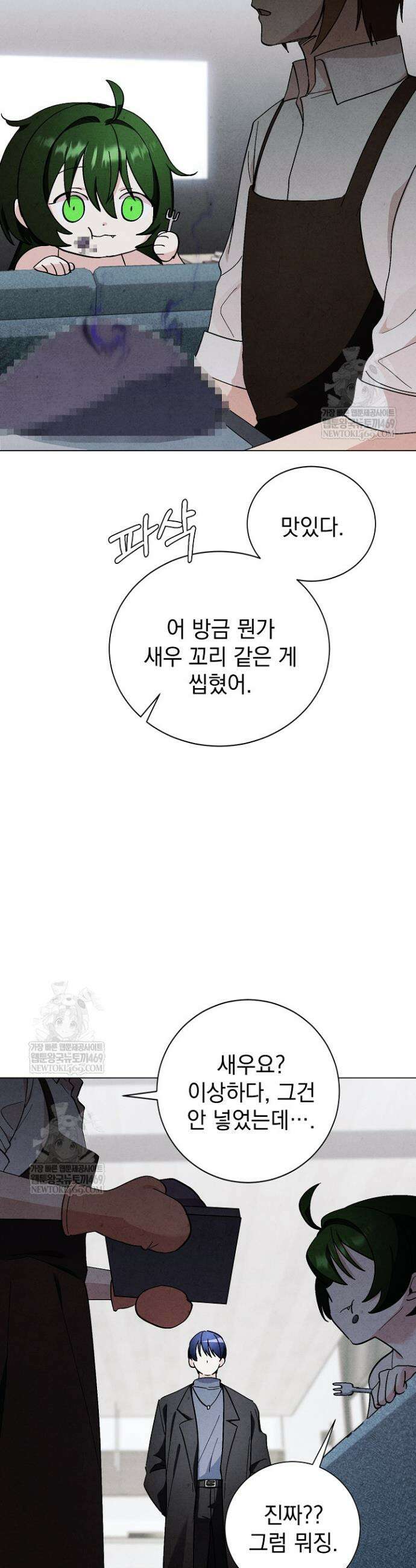 악인찬가 8화 25
