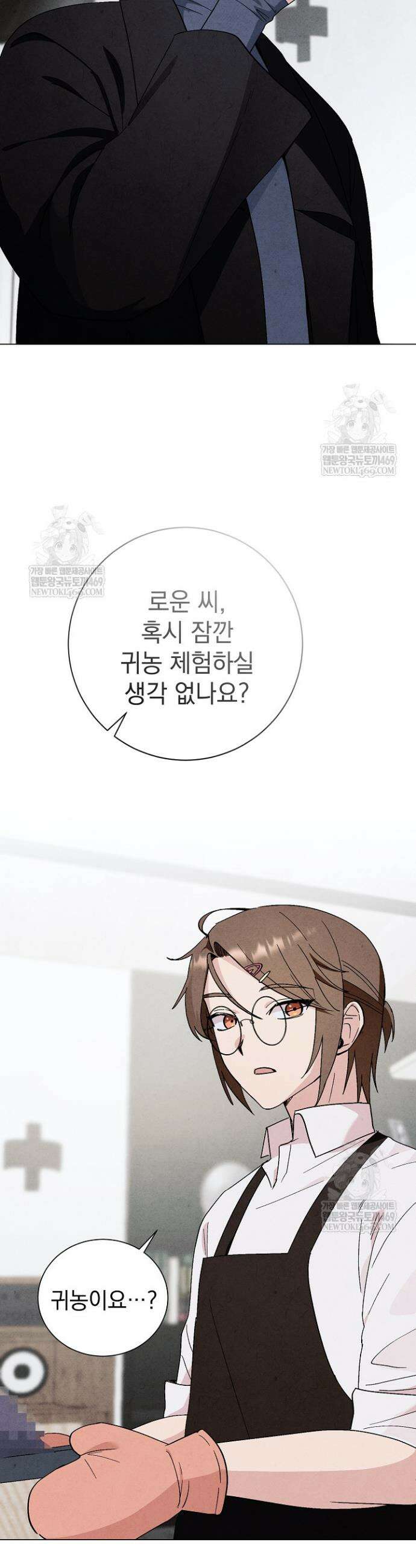 악인찬가 8화 27