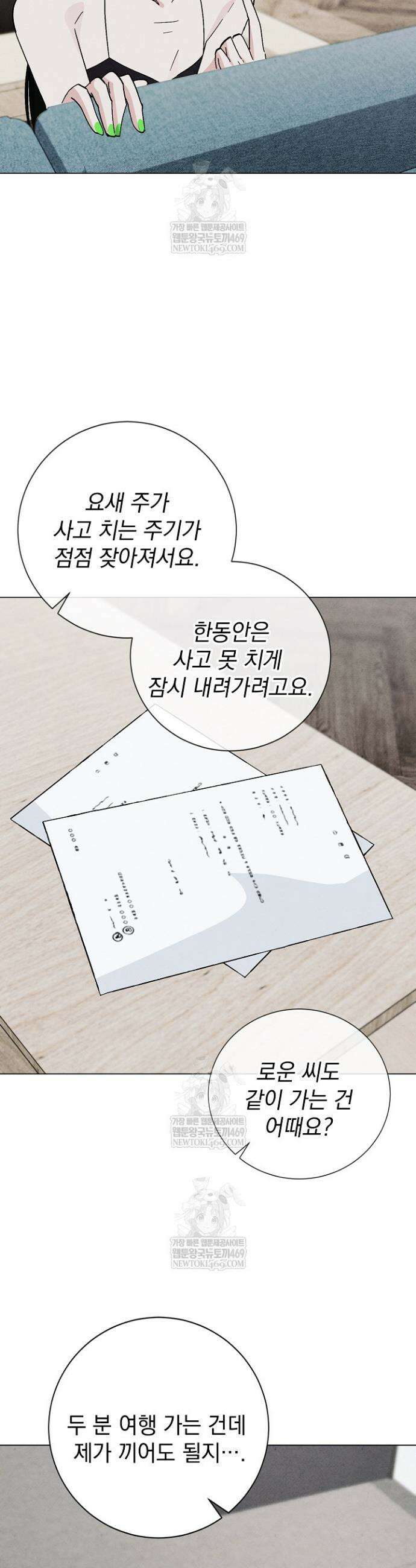 악인찬가 8화 29