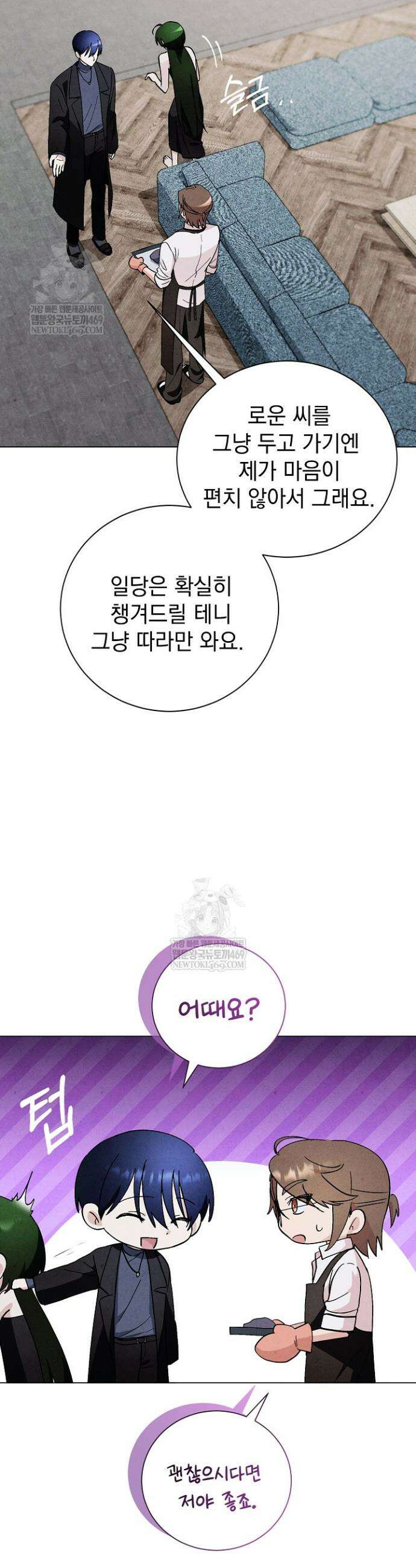 악인찬가 8화 30