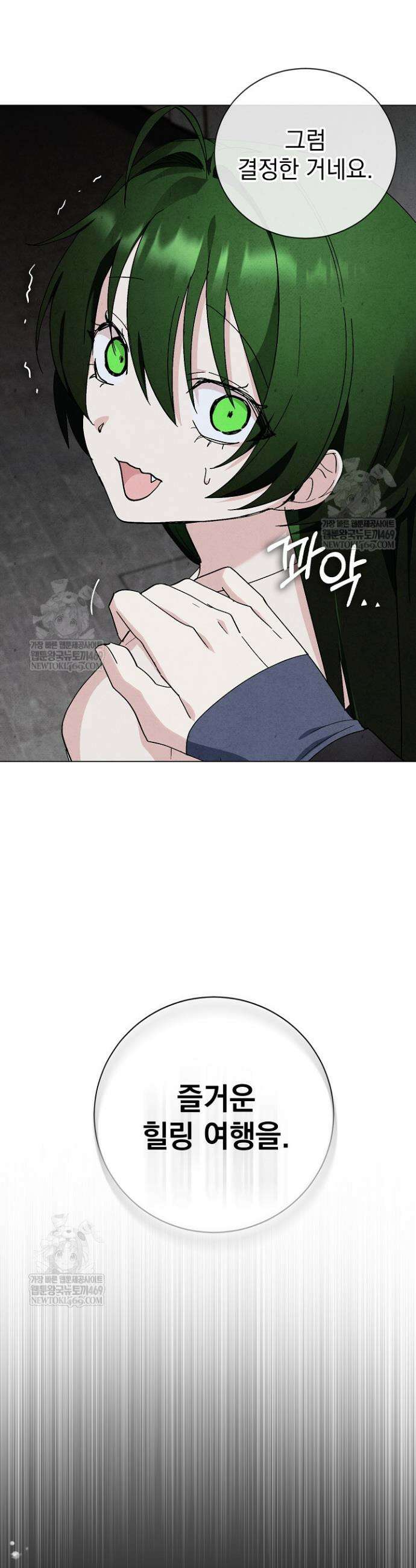악인찬가 8화 31