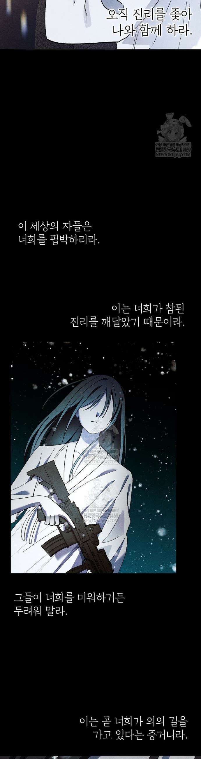 악인찬가 8화 36