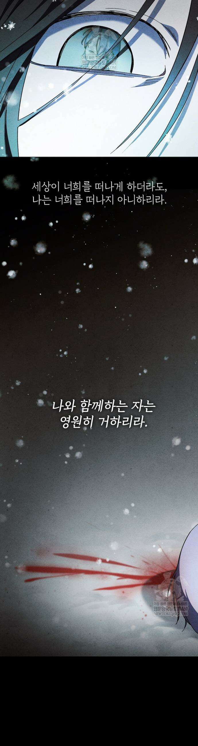 악인찬가 8화 37