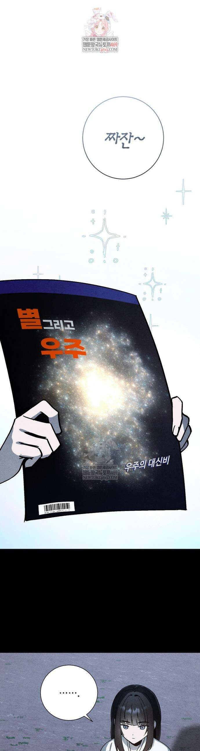 악인찬가 11화 1