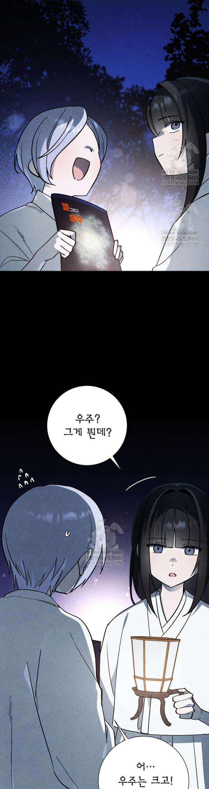 악인찬가 11화 4