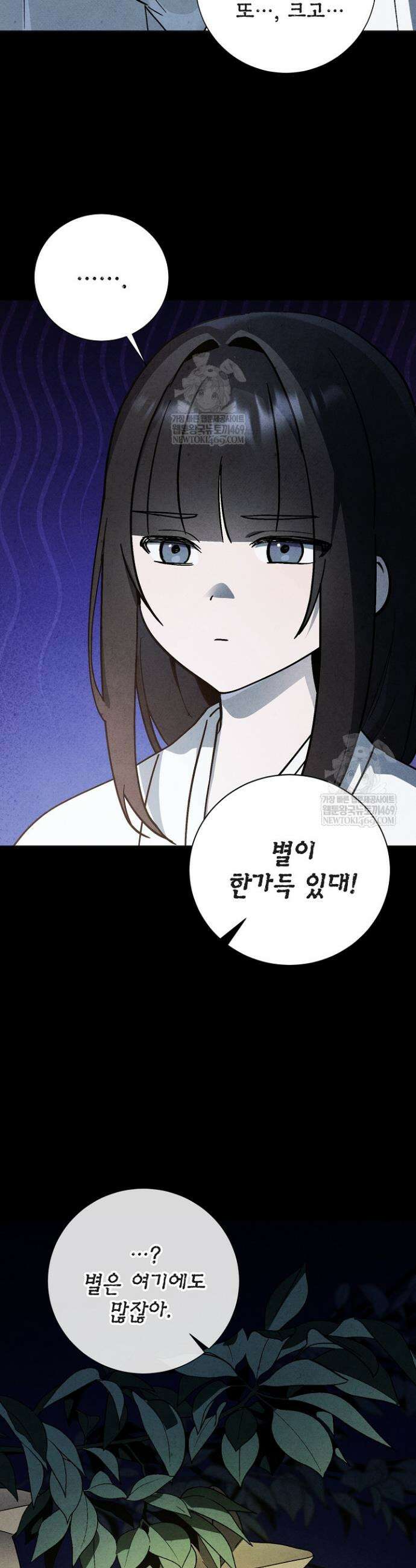 악인찬가 11화 5