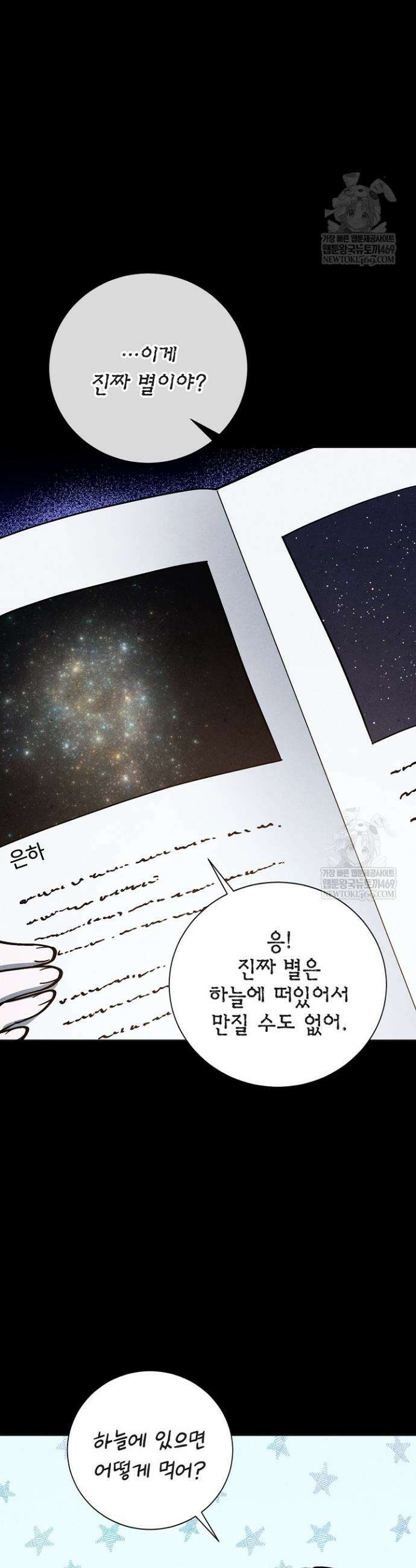 악인찬가 11화 9