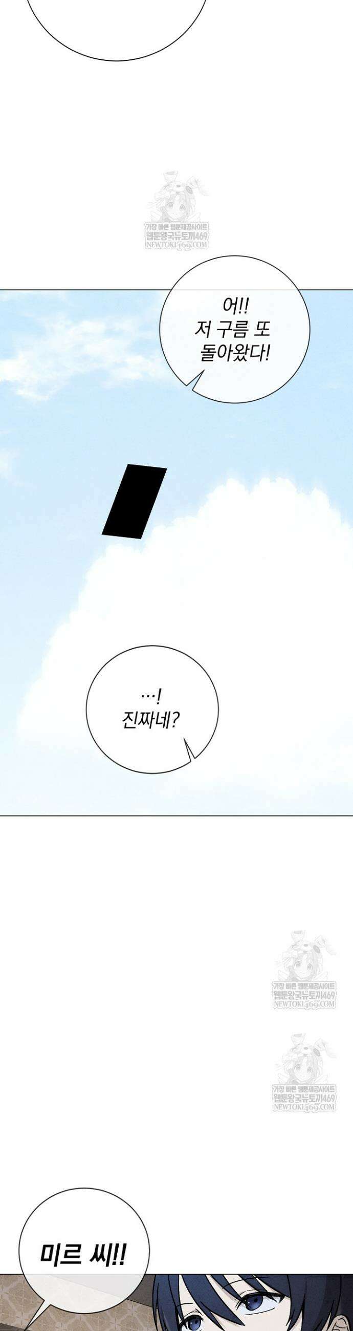 악인찬가 11화 14