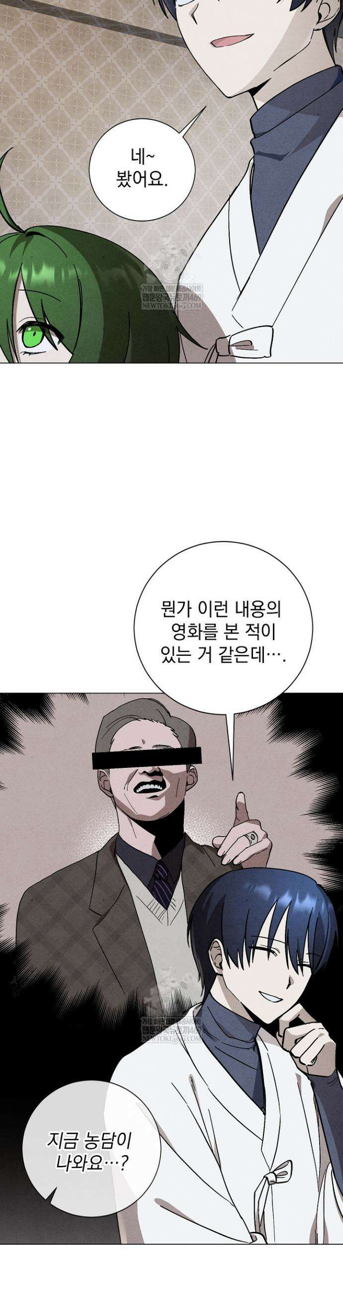 악인찬가 11화 15