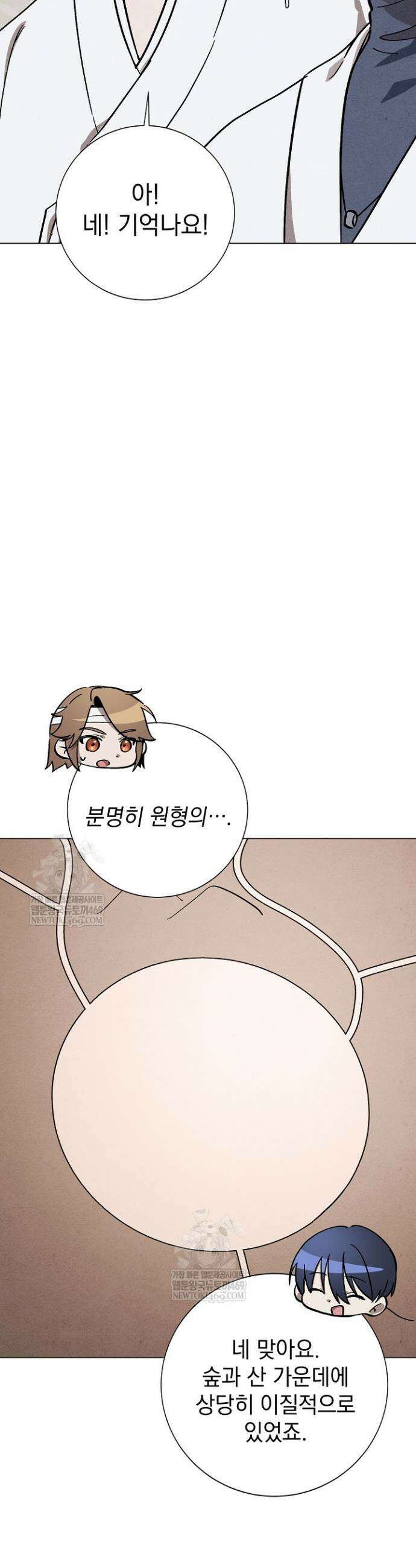 악인찬가 11화 17