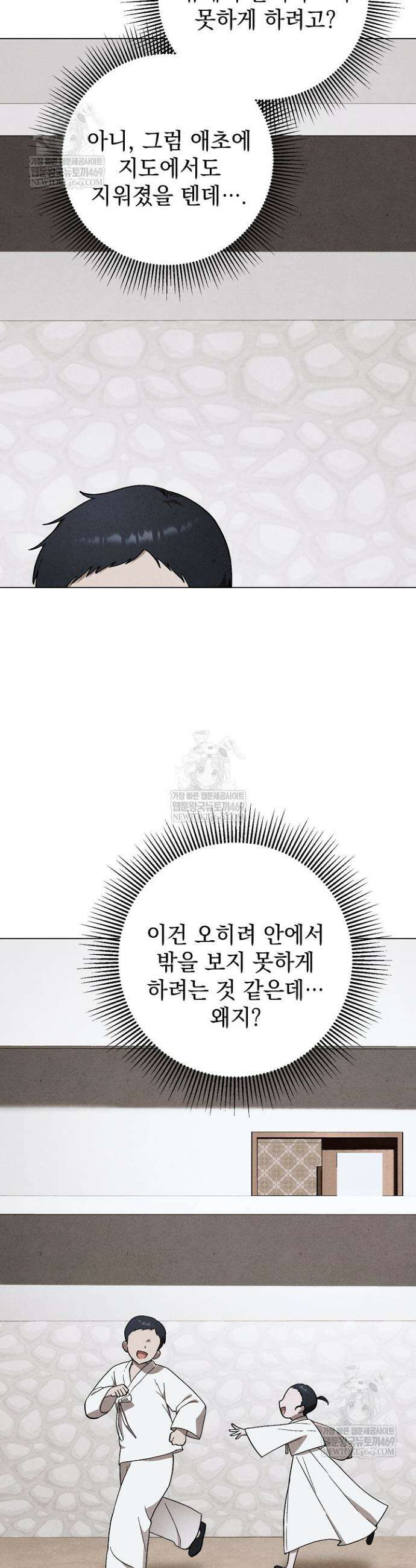 악인찬가 11화 22