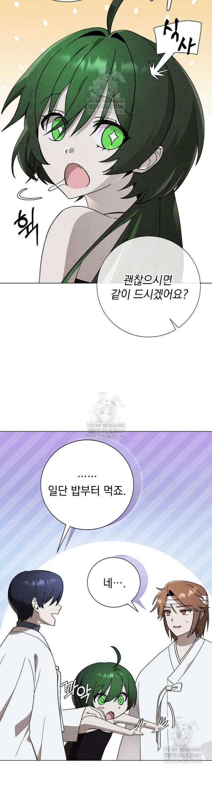 악인찬가 11화 24