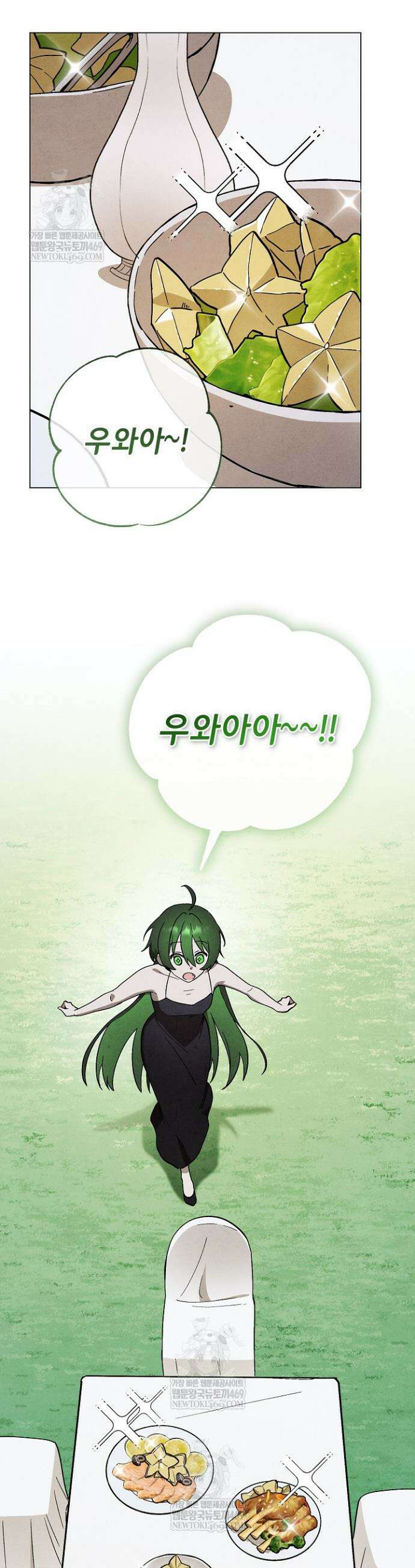 악인찬가 11화 26