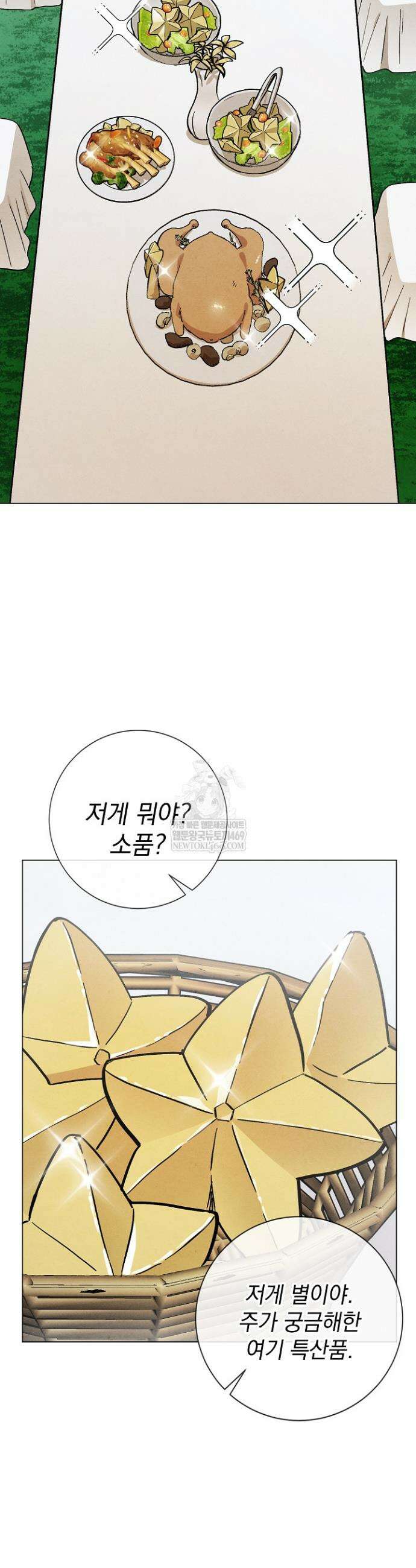 악인찬가 11화 27