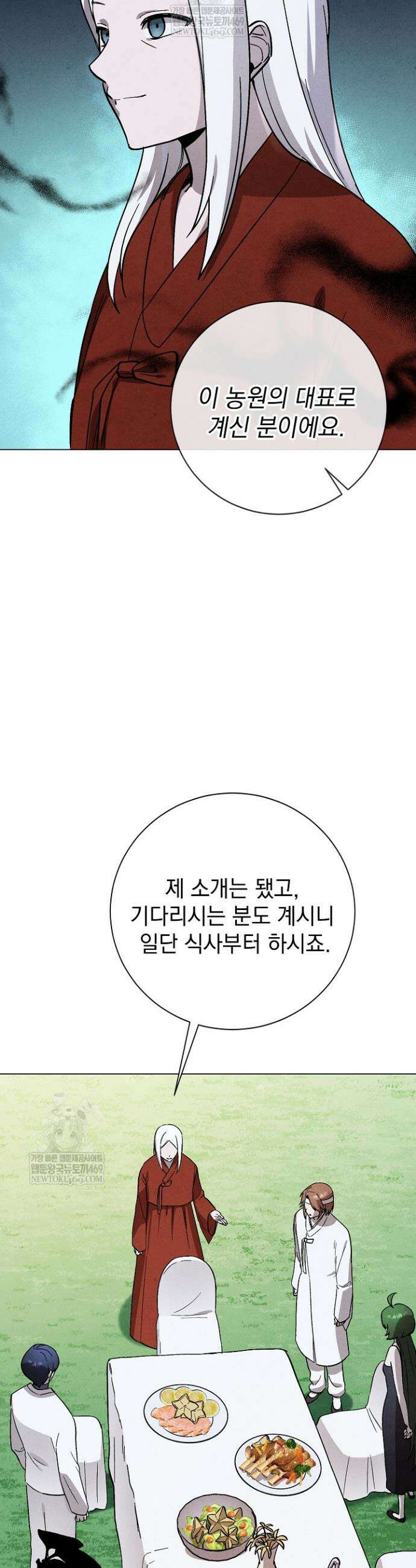 악인찬가 11화 31
