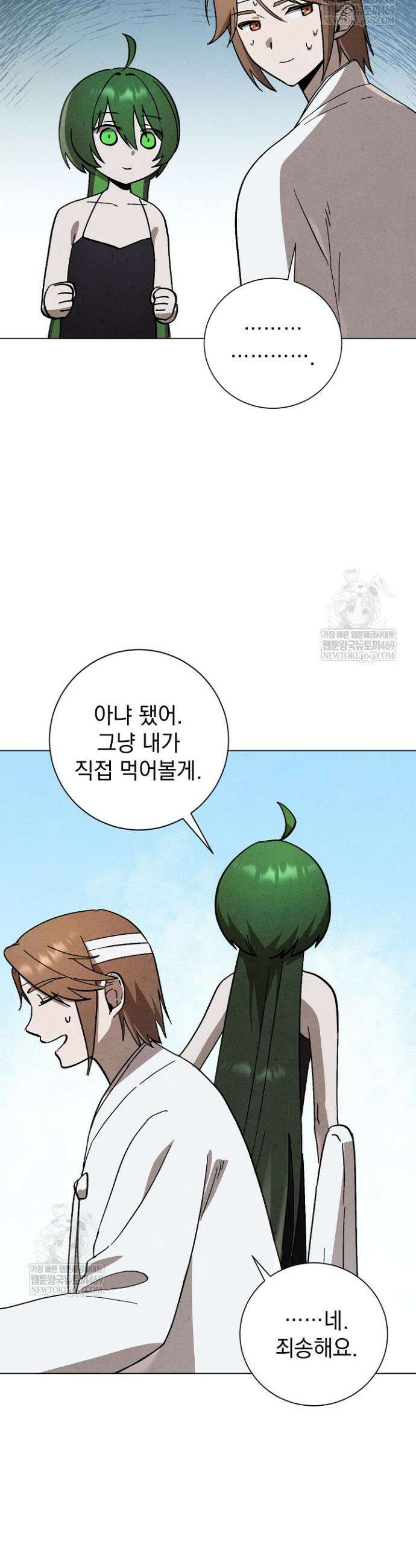 악인찬가 11화 37