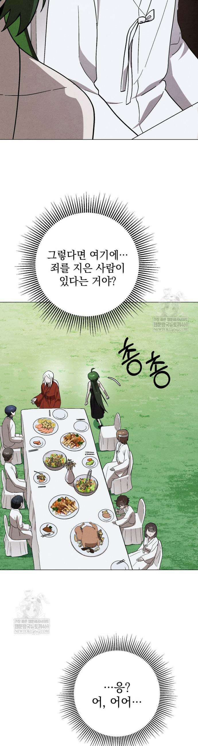 악인찬가 11화 39