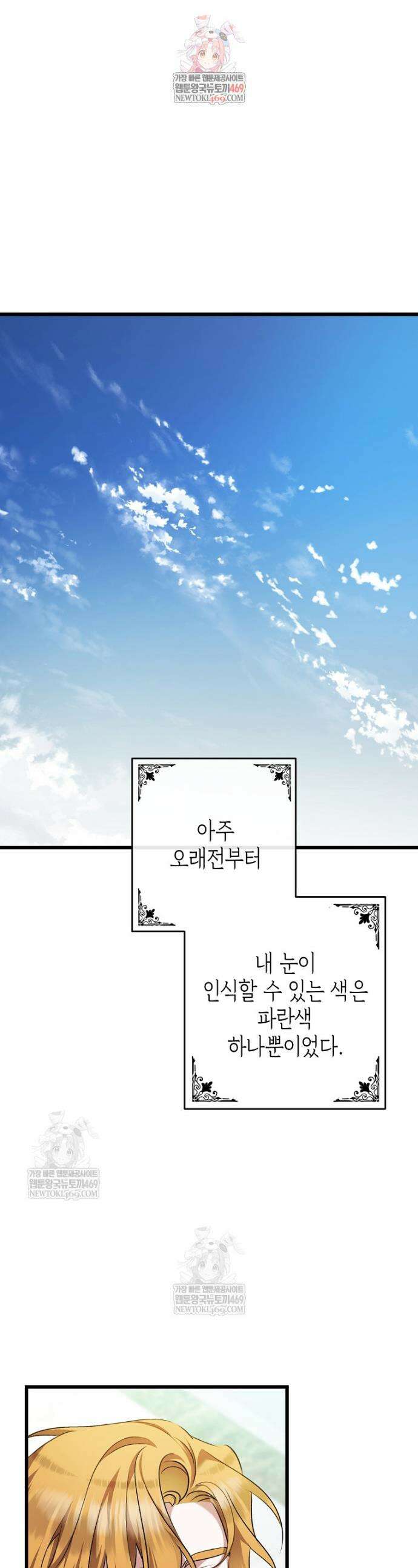 병약한 아빠를 간호했을 뿐인데 45화 1