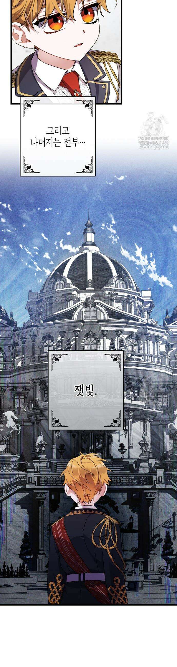 병약한 아빠를 간호했을 뿐인데 45화 2