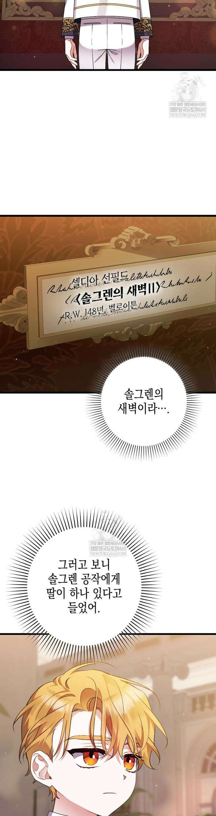 병약한 아빠를 간호했을 뿐인데 45화 4