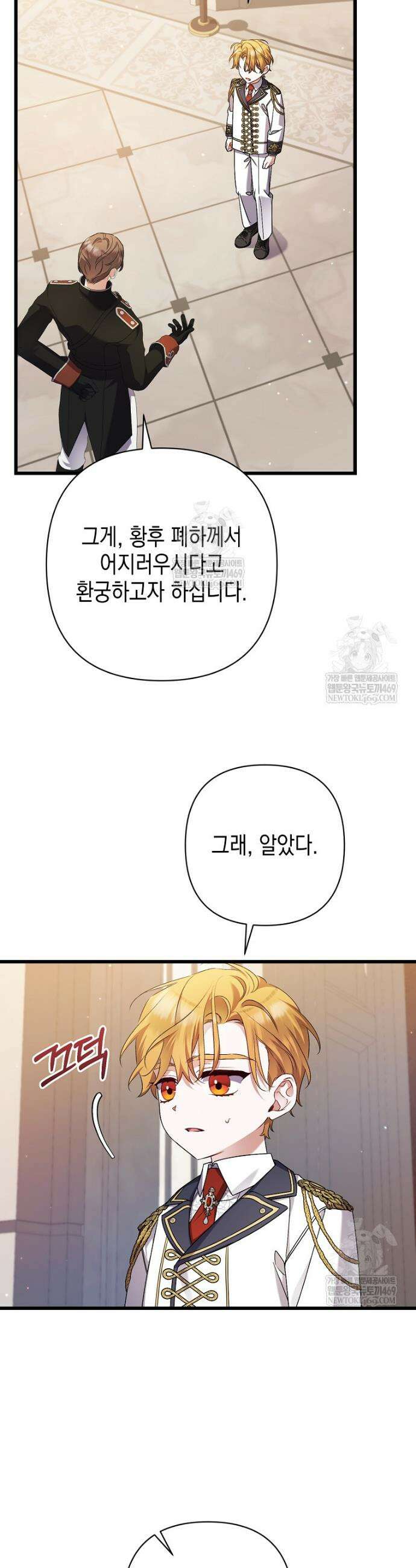 병약한 아빠를 간호했을 뿐인데 45화 6