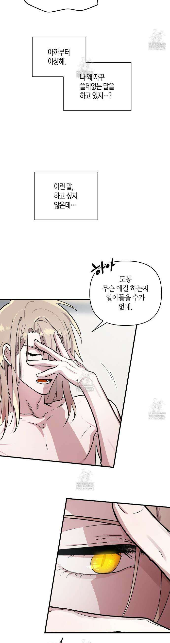 신이무기담 4화 3